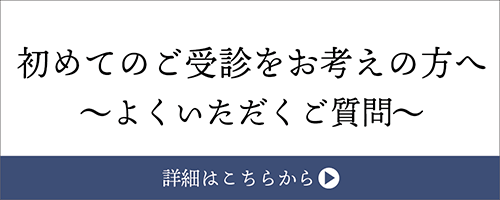 発熱かぜ症状の方へ