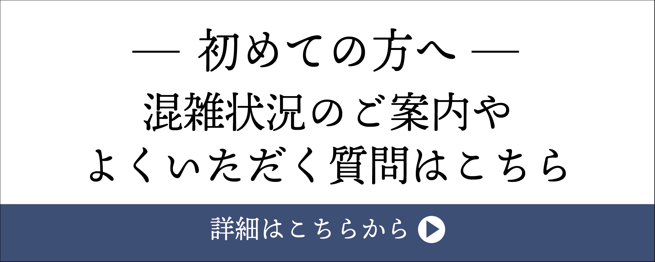 初めてのご受診をお考えの方へ